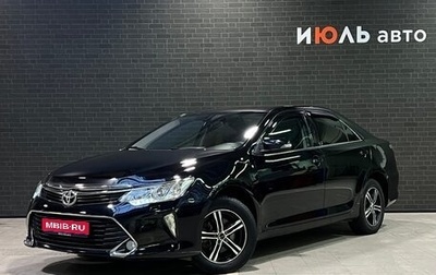 Toyota Camry, 2016 год, 2 600 000 рублей, 1 фотография