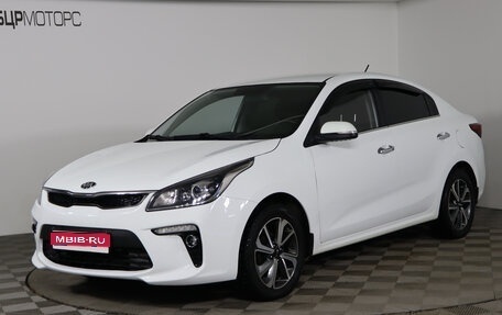 KIA Rio IV, 2019 год, 1 569 990 рублей, 1 фотография