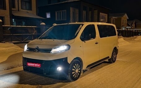 Citroen Jumpy III, 2018 год, 2 700 000 рублей, 1 фотография