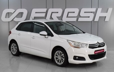 Citroen C4 II рестайлинг, 2011 год, 725 000 рублей, 1 фотография