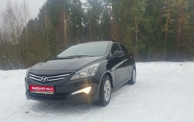 Hyundai Solaris II рестайлинг, 2015 год, 1 270 000 рублей, 1 фотография