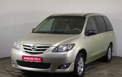 Mazda MPV II, 2004 год, 599 000 рублей, 1 фотография