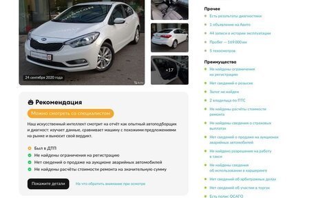 KIA Cerato III, 2013 год, 1 500 000 рублей, 37 фотография