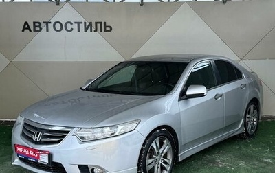 Honda Accord VIII рестайлинг, 2011 год, 1 299 000 рублей, 1 фотография