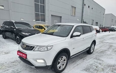 Geely Atlas I, 2019 год, 1 635 250 рублей, 1 фотография