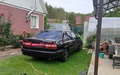 Volvo S90 II рестайлинг, 1998 год, 450 000 рублей, 1 фотография