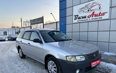 Nissan AD II, 2003 год, 350 000 рублей, 1 фотография