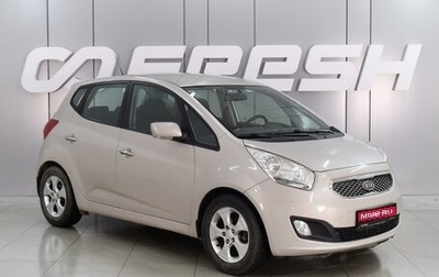 KIA Venga I, 2011 год, 1 155 000 рублей, 1 фотография