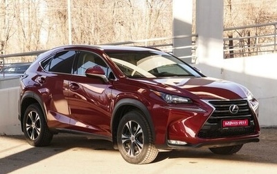 Lexus NX I, 2017 год, 3 499 000 рублей, 1 фотография