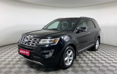 Ford Explorer VI, 2017 год, 2 820 000 рублей, 1 фотография