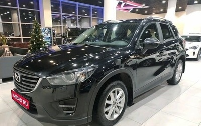 Mazda CX-5 II, 2017 год, 2 409 000 рублей, 1 фотография