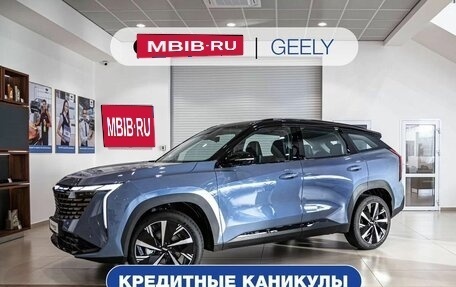 Geely Atlas, 2024 год, 3 482 018 рублей, 1 фотография