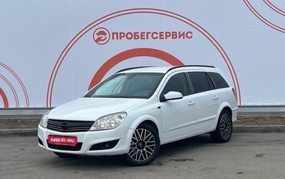 Opel Astra H, 2008 год, 689 000 рублей, 1 фотография