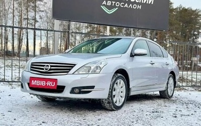 Nissan Teana, 2010 год, 1 399 000 рублей, 1 фотография