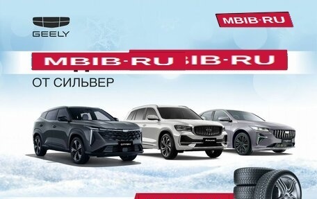 Geely Atlas, 2024 год, 3 482 018 рублей, 3 фотография