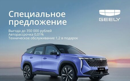 Geely Atlas, 2024 год, 3 482 018 рублей, 3 фотография