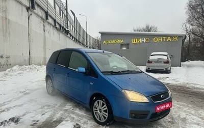 Ford C-MAX I рестайлинг, 2006 год, 300 000 рублей, 1 фотография