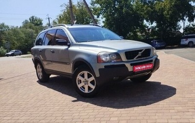 Volvo XC90 II рестайлинг, 2005 год, 875 000 рублей, 1 фотография