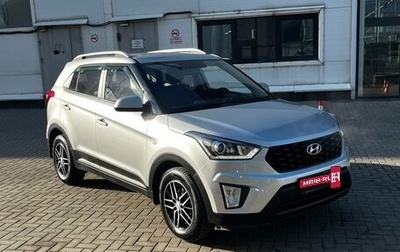 Hyundai Creta I рестайлинг, 2021 год, 2 050 000 рублей, 1 фотография