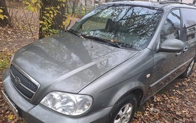 KIA Carnival III, 2004 год, 380 000 рублей, 1 фотография