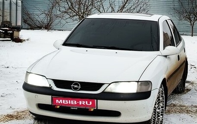 Opel Vectra B рестайлинг, 1998 год, 420 000 рублей, 1 фотография