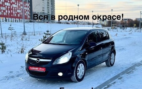 Opel Corsa D, 2007 год, 465 000 рублей, 1 фотография