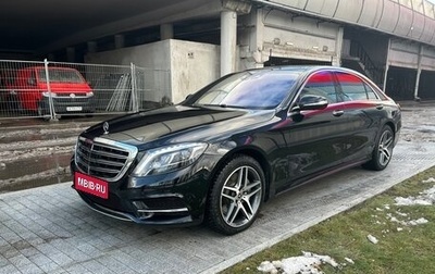 Mercedes-Benz S-Класс, 2015 год, 4 200 000 рублей, 1 фотография