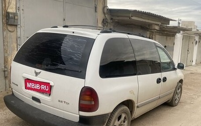 Dodge Caravan III, 1998 год, 475 000 рублей, 1 фотография