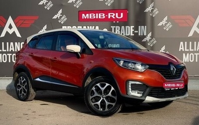 Renault Kaptur I рестайлинг, 2016 год, 1 159 000 рублей, 1 фотография