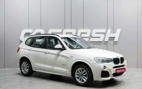 BMW X3, 2017 год, 2 999 000 рублей, 1 фотография