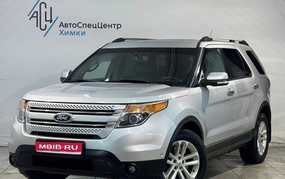 Ford Explorer VI, 2013 год, 1 799 800 рублей, 1 фотография