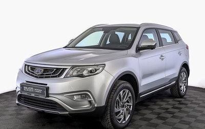 Geely Atlas I, 2021 год, 1 840 000 рублей, 1 фотография