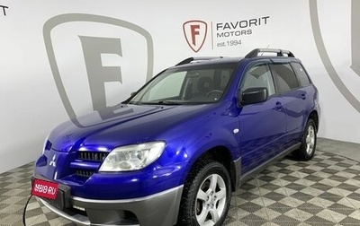 Mitsubishi Outlander III рестайлинг 3, 2006 год, 850 000 рублей, 1 фотография