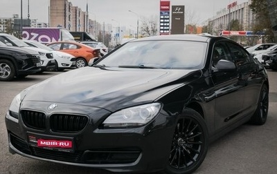 BMW 6 серия, 2012 год, 2 950 000 рублей, 1 фотография