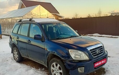 Chery Tiggo (T11), 2011 год, 250 000 рублей, 1 фотография