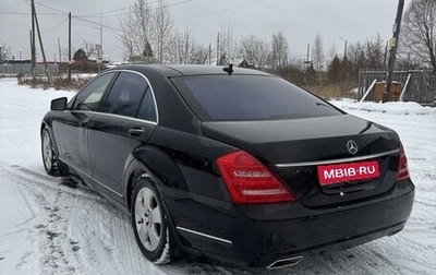 Mercedes-Benz S-Класс, 2010 год, 1 850 000 рублей, 1 фотография