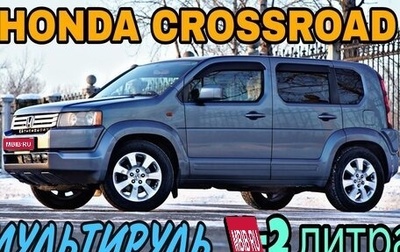 Honda Crossroad, 2007 год, 1 250 000 рублей, 1 фотография