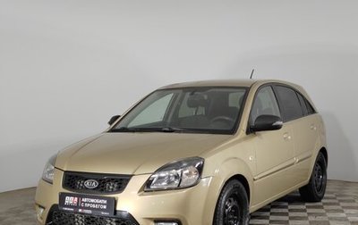 KIA Rio II, 2011 год, 749 000 рублей, 1 фотография