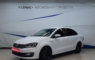 Volkswagen Polo VI (EU Market), 2017 год, 1 220 000 рублей, 1 фотография