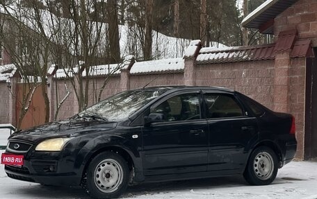 Ford Focus II рестайлинг, 2006 год, 425 000 рублей, 1 фотография