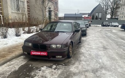 BMW 3 серия, 1991 год, 530 000 рублей, 1 фотография