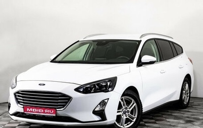 Ford Focus IV, 2019 год, 1 299 000 рублей, 1 фотография