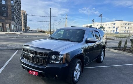 Chevrolet Tahoe III, 2008 год, 1 550 000 рублей, 1 фотография