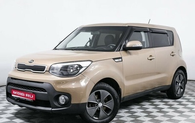 KIA Soul II рестайлинг, 2015 год, 1 560 000 рублей, 1 фотография