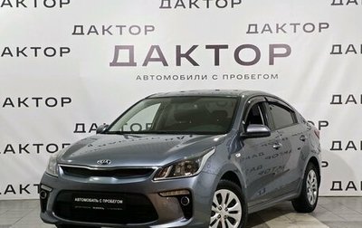 KIA Rio IV, 2017 год, 1 250 000 рублей, 1 фотография