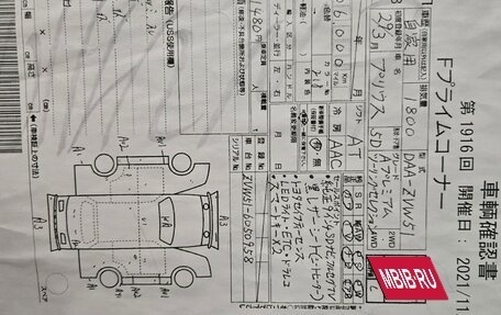 Toyota Prius IV XW50, 2017 год, 1 950 000 рублей, 17 фотография