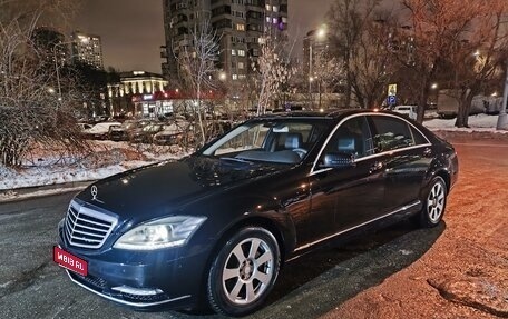 Mercedes-Benz S-Класс, 2010 год, 1 850 000 рублей, 1 фотография