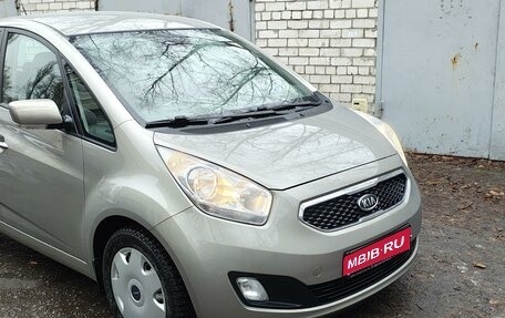 KIA Venga I, 2012 год, 1 365 000 рублей, 1 фотография