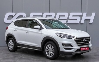 Hyundai Tucson III, 2019 год, 2 420 000 рублей, 1 фотография