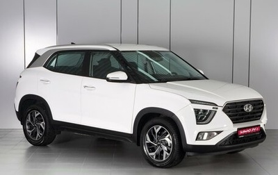 Hyundai Creta, 2021 год, 2 850 000 рублей, 1 фотография